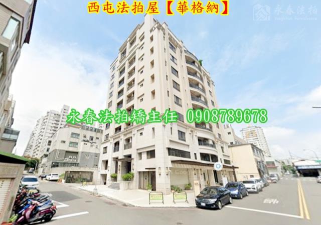 台中西屯拍賣華廈-4