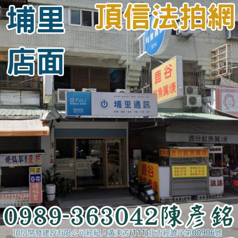 南投埔里法拍店面-0