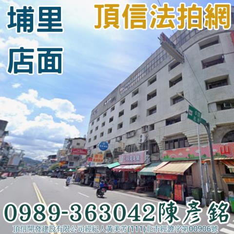 南投埔里法拍店面-1