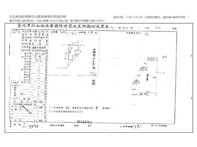 台北松山法拍公寓-7