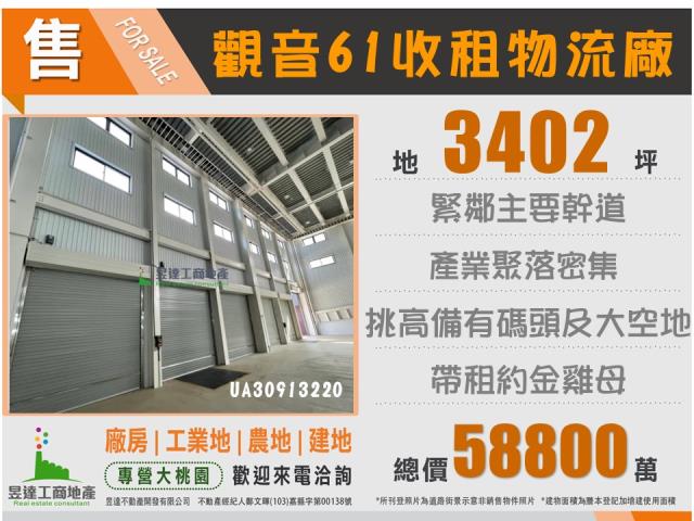 桃園觀音廠房-1