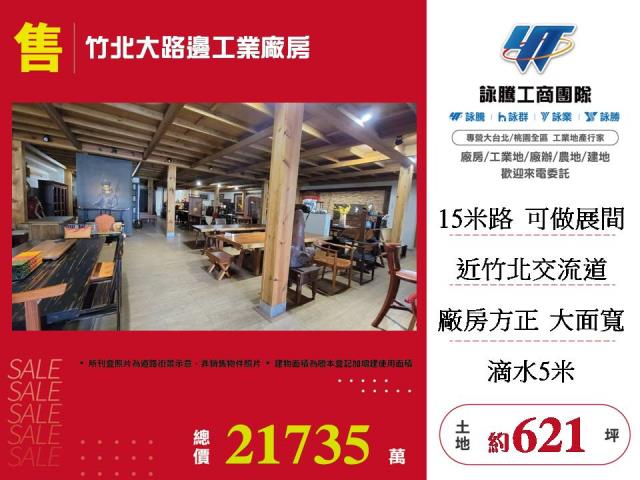 竹北大路邊工業廠房