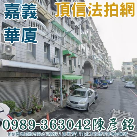 嘉義西區溫馨2房杭州四街3F低總價成家小家庭單身