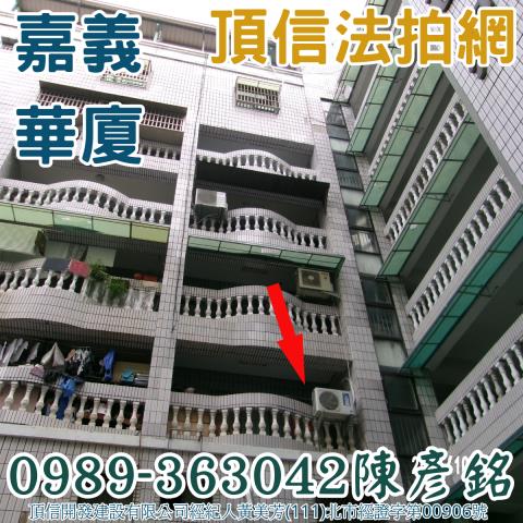 嘉義法拍大樓-3