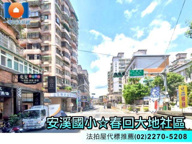 新北三峽大樓拍賣-5