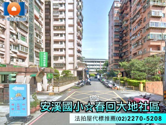 新北三峽大樓拍賣-4