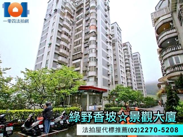 新北新店法拍大樓-0