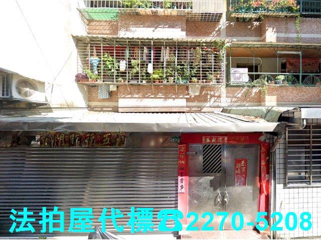 新北深坑公寓拍賣-1