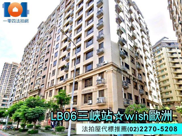 新北三峽法拍大樓-0