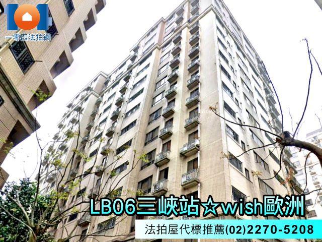 新北三峽法拍大樓-1