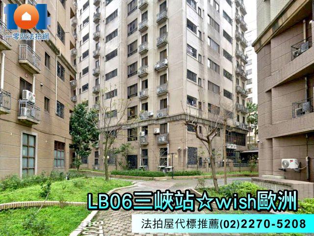 新北三峽法拍大樓-2