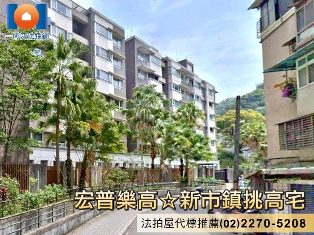 新北新店華廈法拍-1