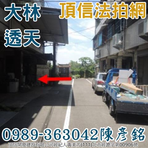 大林拍賣透天-1