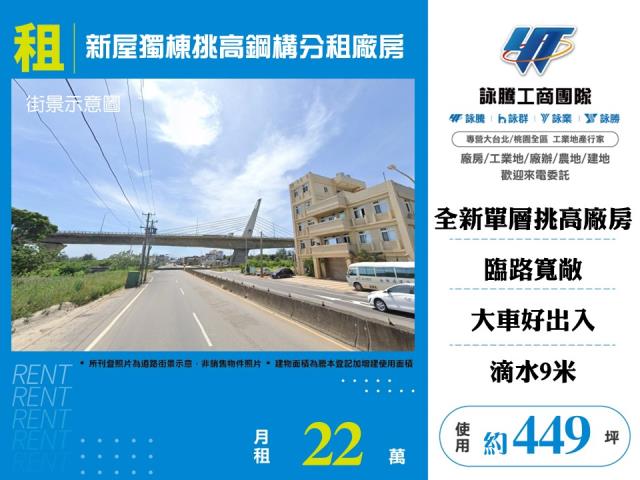 新屋廠房-0