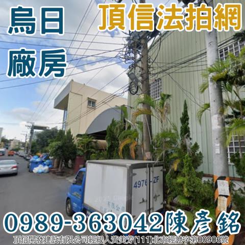 烏日廠房法拍-1