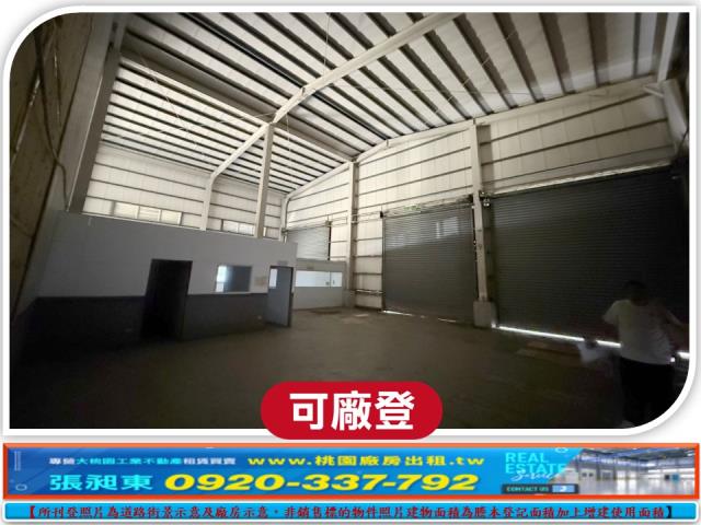 桃園桃園區廠房-1