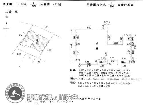 中正區法拍華廈-8