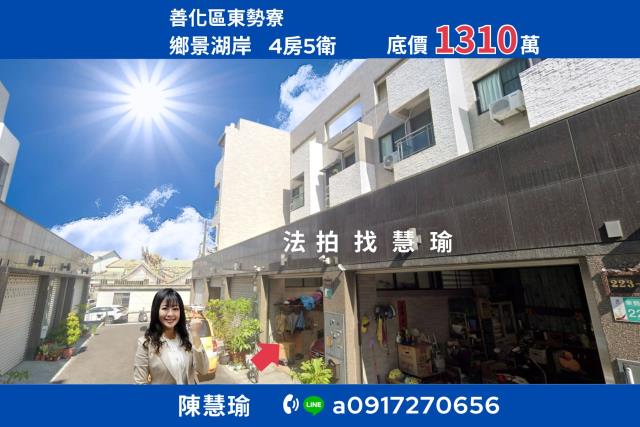 鄉景湖岸善化車站8年新屋4層大地坪車庫透天