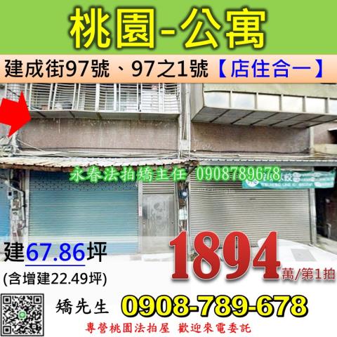 桃園區法拍公寓-0