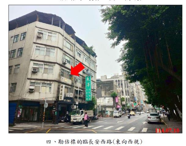 中山區公寓法拍-2