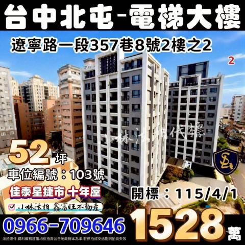 小林法拍全台服務