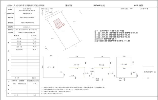 桃園法拍別墅-1