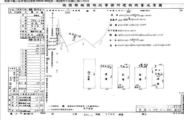 桃園透天法拍-1