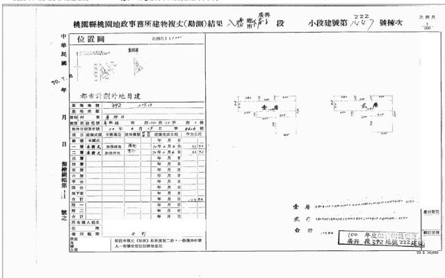 桃園八德法拍透天-3