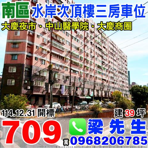 台中南區大樓法拍-0