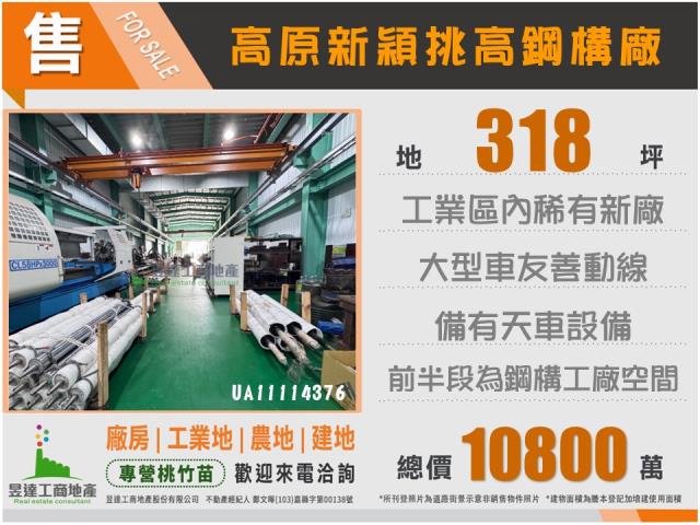 桃園龍潭廠房-4