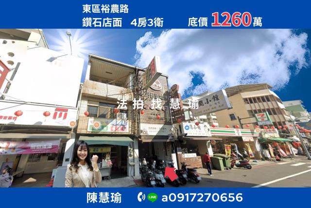 平實公園南紡購物中心大地坪臨路3層店住透天