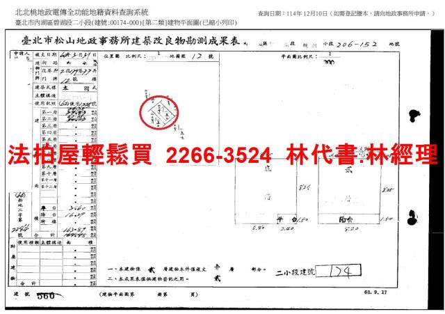 台北拍賣透天-9