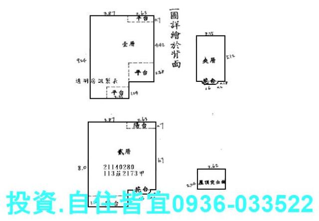 新北淡水透天法拍-6