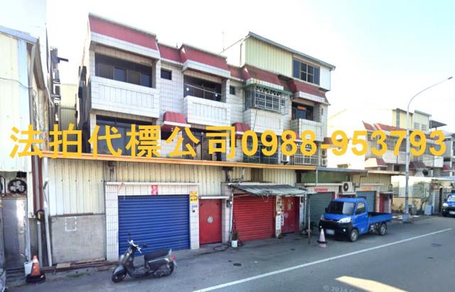 金拍銀拍法拍屋代標代墊透天店面別墅邊間西螺鎮東南路211號