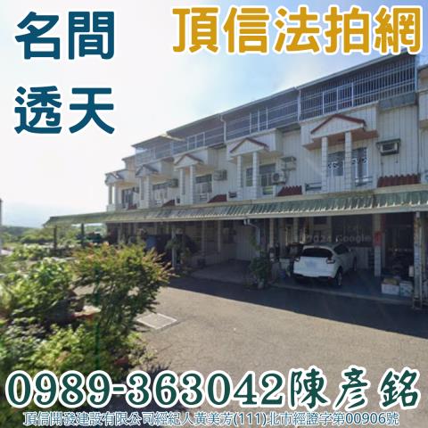 名間透天法拍-0