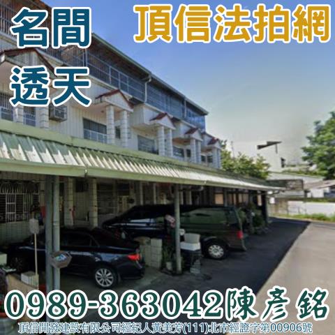 名間透天法拍-1