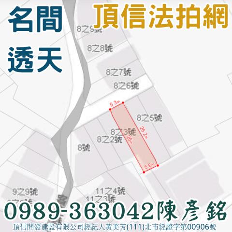 名間透天法拍-2