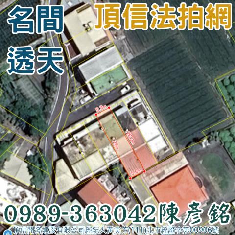 名間透天法拍-3