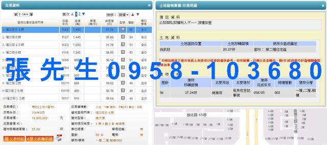 東區法拍透天-1