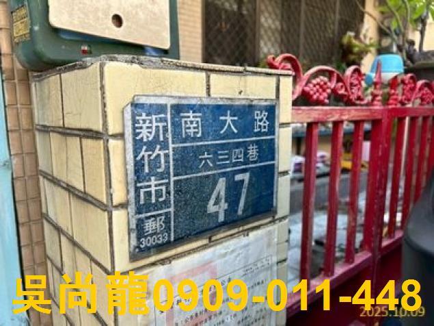 新竹法拍透天-2