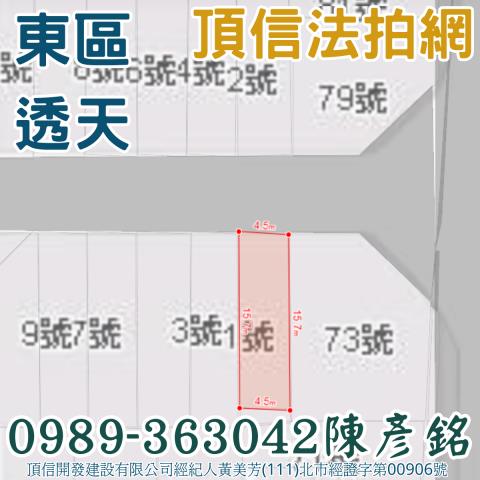 台中東區法拍透天-1