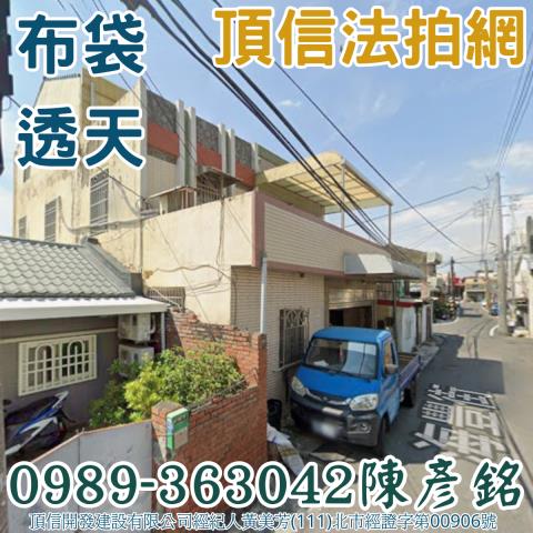 法拍嘉義布袋海豐街透天近觀光漁市高跟鞋教堂走路買海鮮