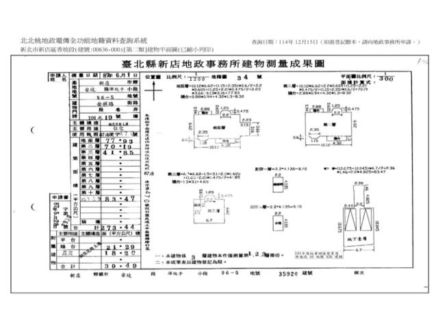 新北新店拍賣透天-8