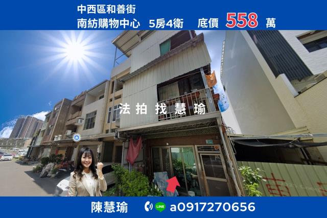 台南中西區透天拍賣-0