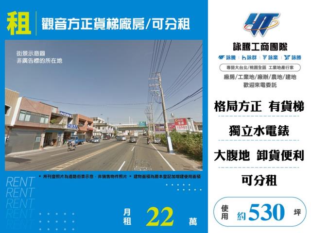 桃園觀音廠房-0