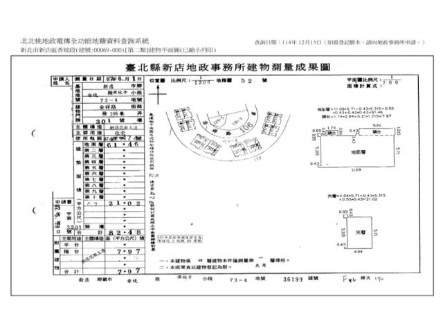 新北新店公寓法拍-8