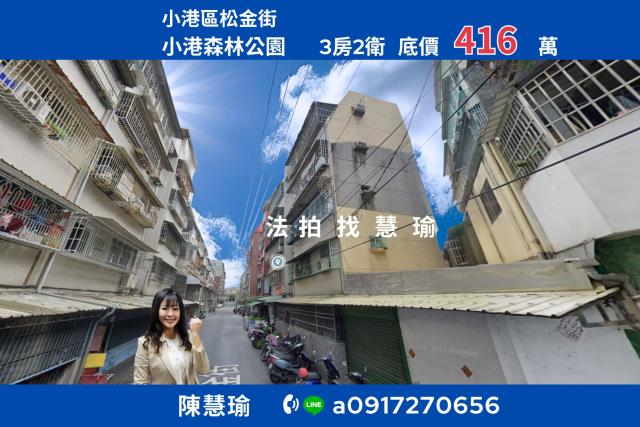 華山國小小港森林公園精選3房健身美寓