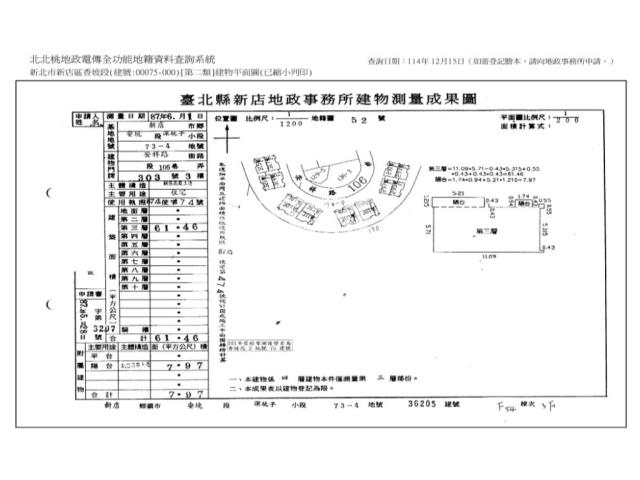 新北新店公寓法拍-8