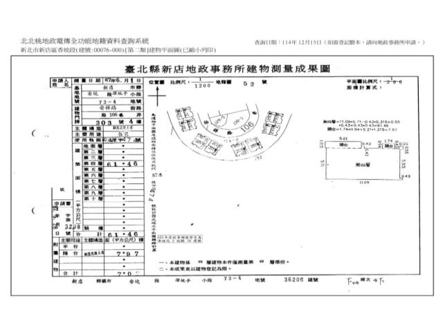 新北新店法拍公寓-8