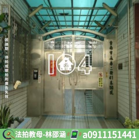 台南安平大樓法拍-6